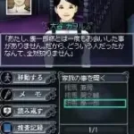 Toudou Ryuunosuke Tantei Nikki - Aen no Hakobune - Souma-tei Renzoku Satsujin Jiken (Japan)