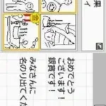 Touhoku Daigaku Mirai Kagaku Gijutsu Kyoudou Kenkyuu Center - Kawashima Ryuuta Kyouju Kanshuu - Motto Nou o Kitaeru Otona no DS Training (Japan)