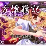 Touhou Kaisekiki - Arabasiri