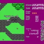 Touhou Rououmu (Touhou Old cherry tree dream)