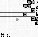 Tsume Shougi - Kamiki Godan (Japan)