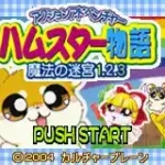 Twin Series 4 - Hamu Hamu Monster EX & F Puzzle Hamusuta (J)(Independent)