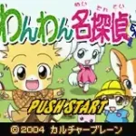 Twin Series 5 - Wanwan Meitantei EX & Manou no Kuni no Cake House (J)(Independent)