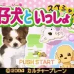 Twin Series 6 - Wannyan Idol Gakuen & Koinu to Issho (J)(Independent)