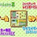 Twin Series Vol. 1 - Mezase Debut! Fashion Designer Monogatari & Kawaii Pet Game Gallery 2 (J)(Independent)