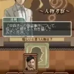 Uchida Yasuo DS Mystery - Meitantei Asami Mitsuhiko Series 'Fukutoshin Renzoku Satsujin Jiken' (Japan)