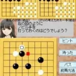 Umezawa Yukari no Yasashii Igo (Japan)