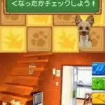 Unou Ikusei - IQ Breeder - Pet to Nakayoku IQ Lesson (Japan)