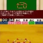 Unou Kaiten - Match Bou Puzzle DS (Japan)