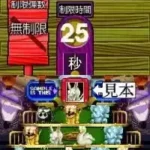 Unou no Tatsujin - GunBulleTrainer (Japan)