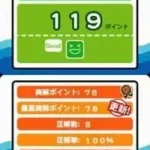 Unou no Tatsujin - Soukai! Machigai Museum 2 (Japan)