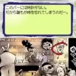 Unou no Tatsujin - Soukai! Machigai Museum (Japan)