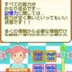 Unou Nouryoku Check Machine - Touch de Unoo! DS (Japan)