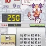 Unou Tanren Unotan DS - Shichida Shiki Otona no Shun Kan Training (Japan)