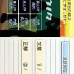 Unou Tanren Unotan DS - Shichida Shiki Otona no Sokudoku Training (Japan)