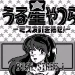 Urusei Yatsura - Miss Tomobiki o Saguse! (Japan)