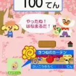 Waku Waku DS 1 Nensei (Japan)