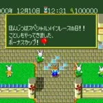 Wallaby!! - Usagi no Kuni no Kangaroo Race (Japan)