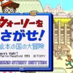 Wally o Sagase! - Ehon no Kuni no Daibouken (Japan)