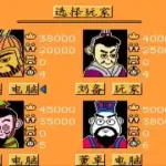 Wang Zi Fu Chou Ji (China) (Unl)