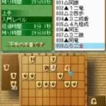Wi-Fi Taiou - Morita Shougi DS (Japan)