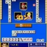 Wi-Fi Taiou - Yakuman DS (Japan)