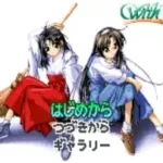 With You Mitsumete Itai (J) [!]