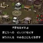 Wizardry Empire (Japan)