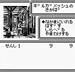 Wizardry Gaiden 1 - Joou no Junan (Japan)
