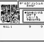 Wizardry Gaiden 2 - Kodai Koutei no Noroi (Japan)