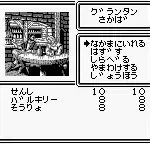 Wizardry Gaiden 3 - Yami no Seiten (Japan)