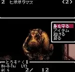 Wizardry III - Diamond no Kishi (Japan)
