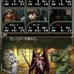 Wizardry - Inochi no Kusabi (Japan)