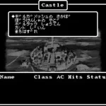 Wizardry V - Saika no Chuushin (Japan)