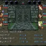 Wizardry VI - Kindan no Mafude (Japan)