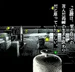 Yakouchuu GB (Japan)