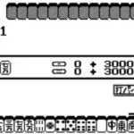Yakuman (Japan) (Rev A)