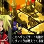 Yakusoku no Chi Riviera (J)