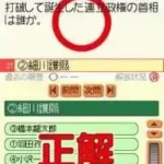 Yamakawa Shuppansha Kanshuu - Shousetsu Nihonshi B - Sougou Training (Japan)