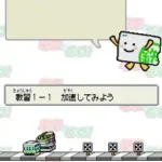 Yamanote-sen Meimei 100 Shuunen Kinen - Densha de Go! - Tokubetsu Hen - Fukkatsu! Shouwa no Yamanote-sen (Japan)