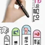 Yangsonui Darin (Korea)