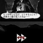 Yatsuhaka Mura (Japan)