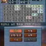 Yeoksa Simulation - Samgukji DS 2 (Korea)