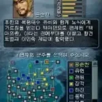 Yeoksa Simulation - Samgukji DS (Korea)