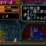 Yokai Douchuuki (Japan, new version (YD2, Rev B))