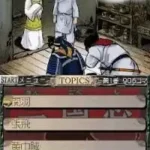 Yokoyama Mitsuteru Sangokushi - Dai-1-kan - Touen no Chikai (Japan)