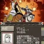 Yokoyama Mitsuteru Sangokushi - Dai-4-kan - Sangoku Teiritsu (Japan)