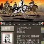 Yokoyama Mitsuteru Sangokushi - Dai-5-kan - Suishi no Hyou (Japan)