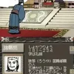 Yokoyama Mitsuteru Sangokushi - Dai-6-kan - Koumei no Yuigon (Japan)