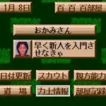 Yokozuna Monogatari (Japan)